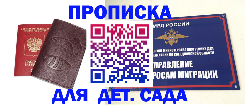 временная регистрация адрес в Стрежевом