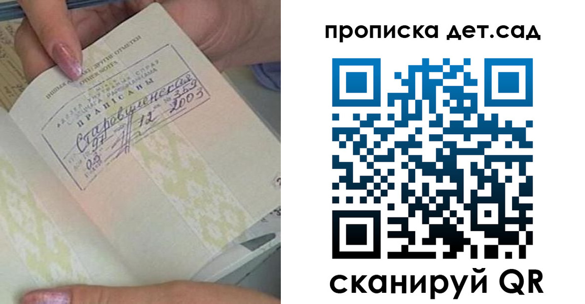 прописка 2025 в Стрежевом