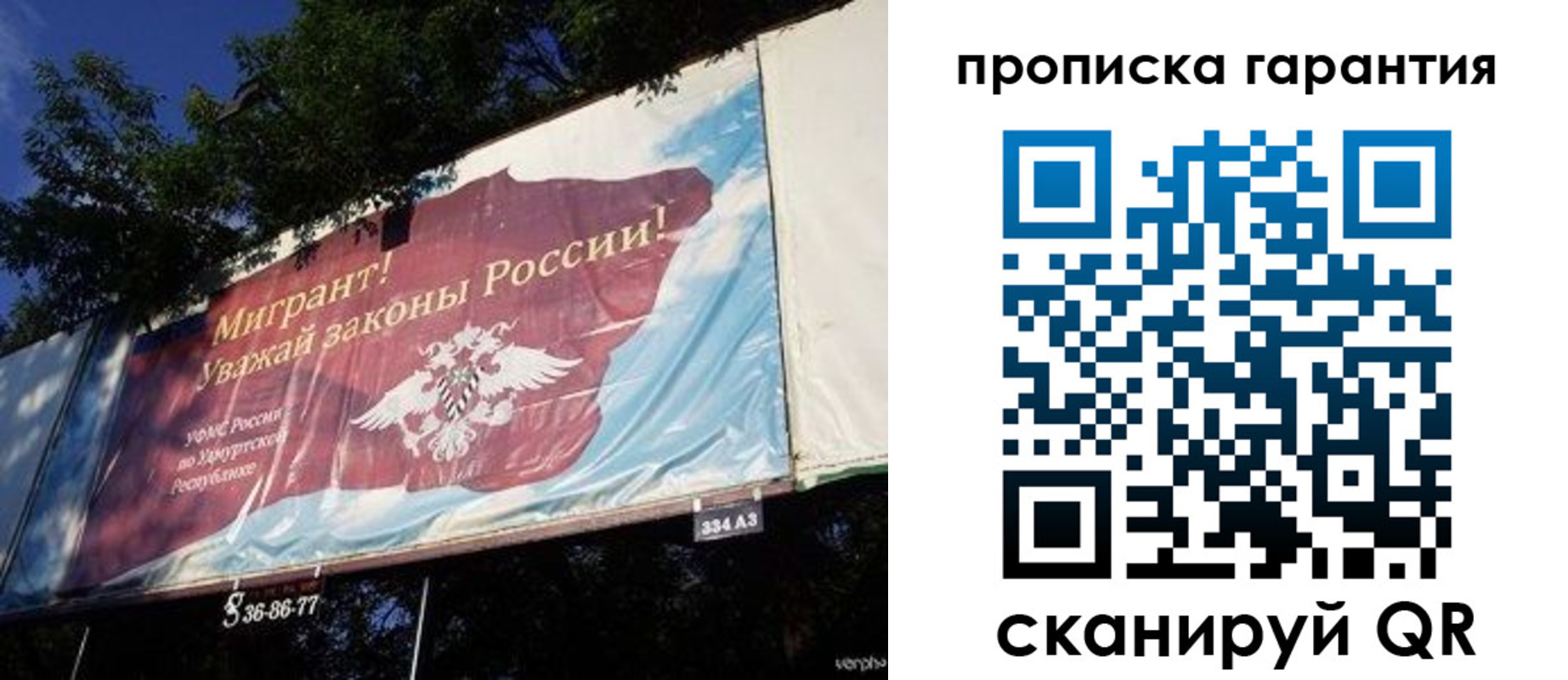 временная регистрация для школы в Стрежевом