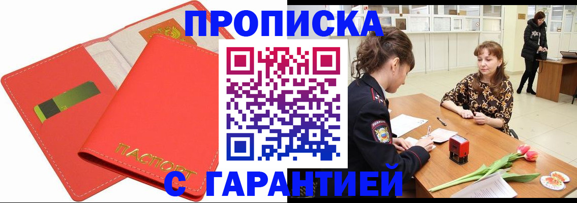 временная регистрация поиск в Стрежевом