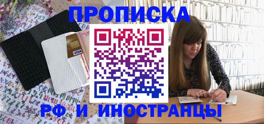 временная регистрация поиск в Стрежевом