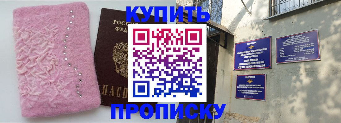 временная регистрация для школы в Стрежевом