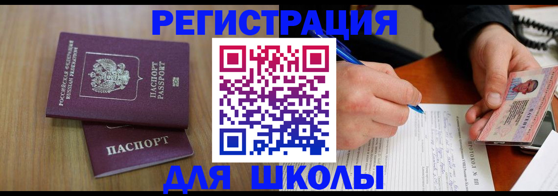 пропишу в квартире в Стрежевом