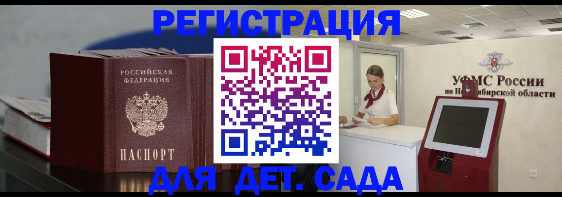 временная регистрация поиск в Стрежевом