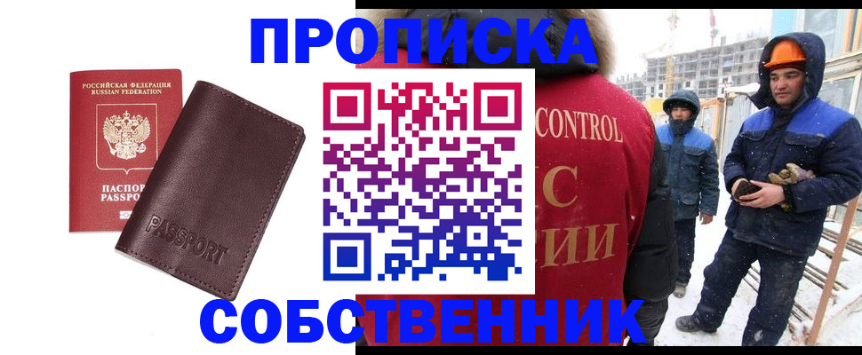 временная регистрация законно в Стрежевом