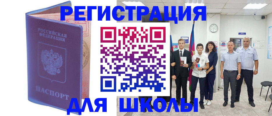 временная регистрация гарантия в Стрежевом