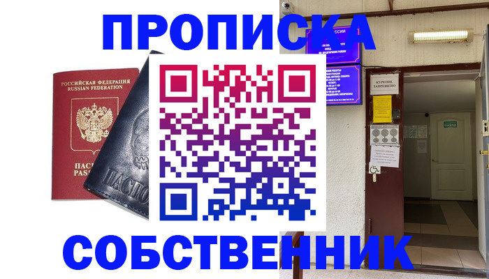 прописка иностранных граждан в Стрежевом