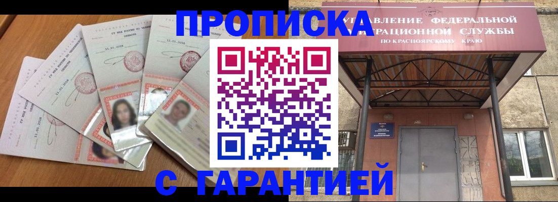 временная регистрация для всех в Стрежевом